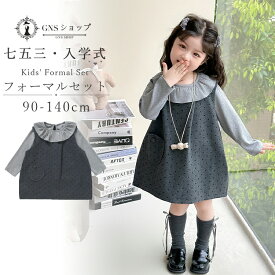 卒業式 スーツ 女の子 フォーマル ワンピース 膝丈 入学式 スーツ 入園式 卒園式 水玉 ジャンパースカート 可愛い 一年生 六年生 小学生 大人っぽい ファスナー フリル 長袖 カジュアル お姫様 グレー 女児 韓国子供服 2点セット 発表会 七五三 結婚式 冠婚葬祭 90-140cm