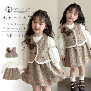 ���Ǝ� �X�[�c ���̎q �t�H�[�}�� �����s�[�X ���w�� �X�[�c ������ �h���X ������ �����s�[�X ���� ��N�� �Z�N�� ���w�� ��l���ۂ� �x�X�g ���{�� �p�t�X���[�u ���� �J�W���A�� �J�[�L 