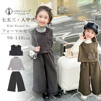 楽天市場】90cm 女の子（スーツ・カジュアルセットアップ｜キッズ 