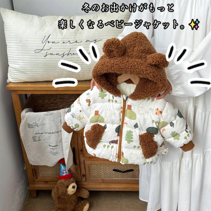 楽天市場】くま耳 茶色系 白 子供服 防寒コート ベビー服 ボア 