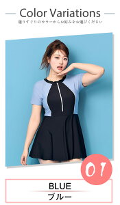 水着 レディース ワンピース 半袖 前ファスナー 体型カバー オールインワン ぽっちゃり フィットネス スクール水着 練習用 パッド付き 高校生 細見 可愛い 女性 おしゃれ 日焼け対策 ガール