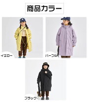 楽天市場】ベンチコート ジュニア（カラーイエロー）の通販