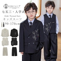楽天市場】個性的（スーツ｜スーツ・カジュアルセットアップ）：キッズ 