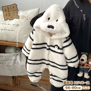 ロンパース 長袖 新生児 裏起毛 男の子 女の子 もこもこ ベビー カバーオール ボア ジャケット フリース 子供服 着ぐるみ キッズ ベビー コスプレ かわいい 防寒 保温 温かい 犬 パーカー ふ