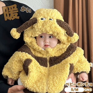 ベビーポンチョ 裏起毛 フリース ふわふわ 出産祝い 0 - 1才6ヶ月 ベビー ポンチョ 冬 みつばち もこもこ フード付き 可愛い 防寒 裏起毛 女の子 男の子 ボアコート 軽くて 柔らか 着ぐるみ キ