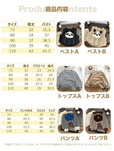 ベビー服 中綿 ベスト 秋冬 80 男の子 女の子 子供服 セットアップ 赤ちゃん トップス 上下セット 子ども服 タートルネック ノースリーブ キッズ アウター ジャケット 着ぐるみ キッズ スウェ
