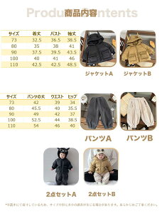 ベビー服 男の子 上下セット 秋冬 80 セットアップ キッズ服 アウター ダウンジャケット 赤ちゃん 女の子 キッズ ダウンコート ジャケット 保温 暖かい ジャージ 冬物 幼児 子ども スウェット