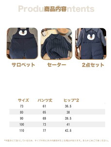 ベビー 服 サロペット キッズ オーバーオール 中綿 サロペット ズボン 子供服 ニット セーター 赤ちゃん 2点セット あったか ペンギン柄 カジュアル 男の子 セットアップ 女の子 秋 冬 春 ジ