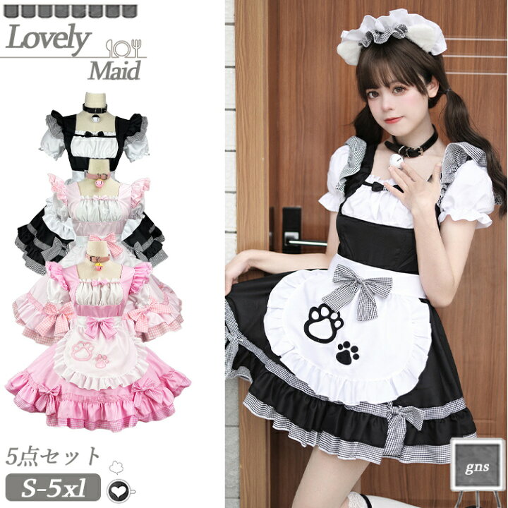 楽天市場】メイド服 コスプレ 衣装 仮装 大きいサイズ 女の子 