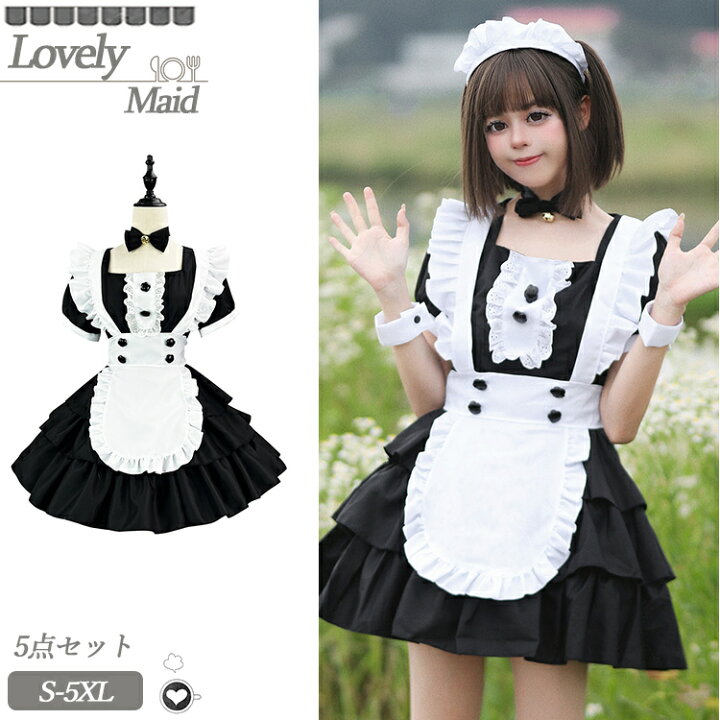 楽天市場】メイド服 定番 コスプレ 衣装 仮装 大きいサイズ 女の子 