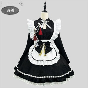 メイド服 中華風 チャイナボタン 黒 大きいサイズ コスプレ衣装 仮装 女の子 コスチューム 大人用 ロリータ ワンピース 短袖 長袖 膝丈 洋服 5点セット フリル 可愛い レディース ハロウィン