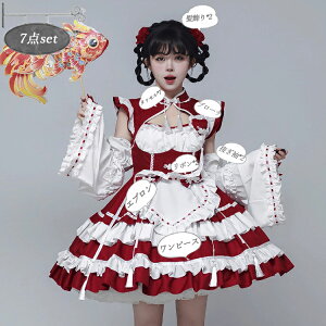 メイド服 ミニ丈 中華風 コスプレ 衣装 仮装 大きいサイズ 立ち襟 チャイナボタン 女の子 コスチューム ロリータ ワンピース レディース 黒 レッド 半袖 付け袖 洋服 7点セット フリル 可愛い