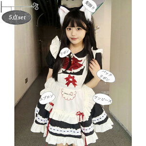 メイド服 大きいサイズ コスプレ 衣装 仮装 女の子 コスチューム ロリータ ワンピース 膝丈 レッド ブラック 半袖 洋服 5点セット 蝶結び フリル 鈴 可愛い レディース ハロウィン 衣装 コス