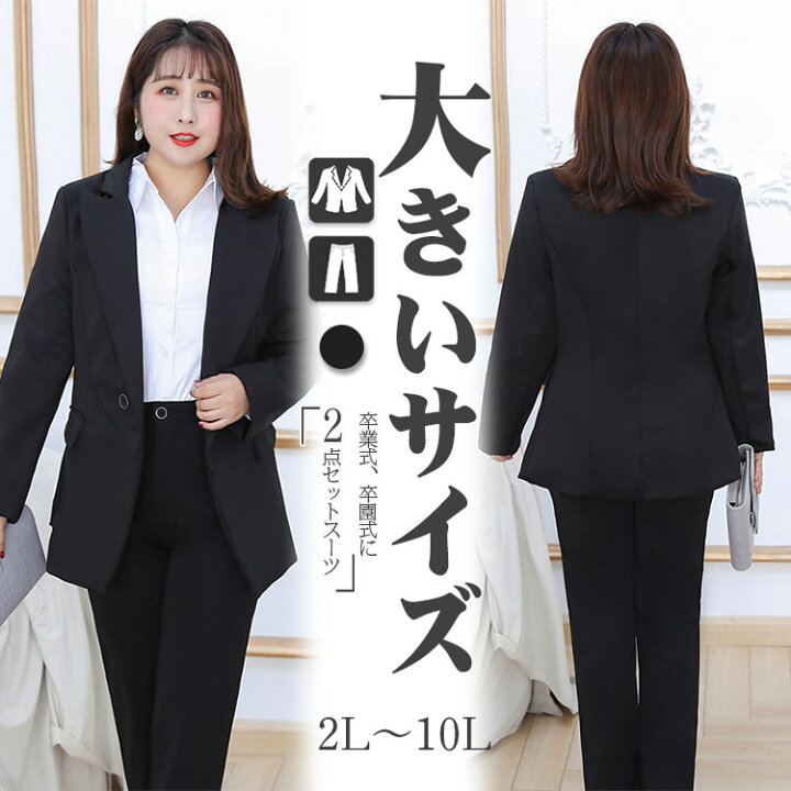 楽天市場】スーツ レディース ビジネス ゆったり 体型カバー 女性 