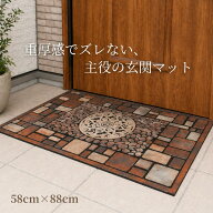 玄関マット 屋外 58x88cm おしゃれ 洗える エントランスマット 泥落とし 大判 ラバー ゴム 滑り止め 滑ら…