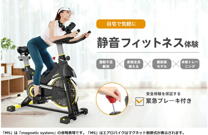 楽天市場】エアロバイク スピンバイク マグネット制御式負荷 