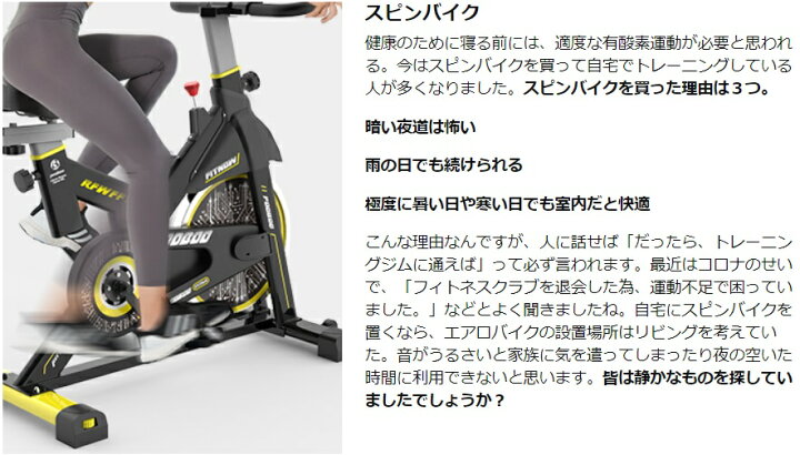 楽天市場】エアロバイク スピンバイク マグネット制御式負荷 