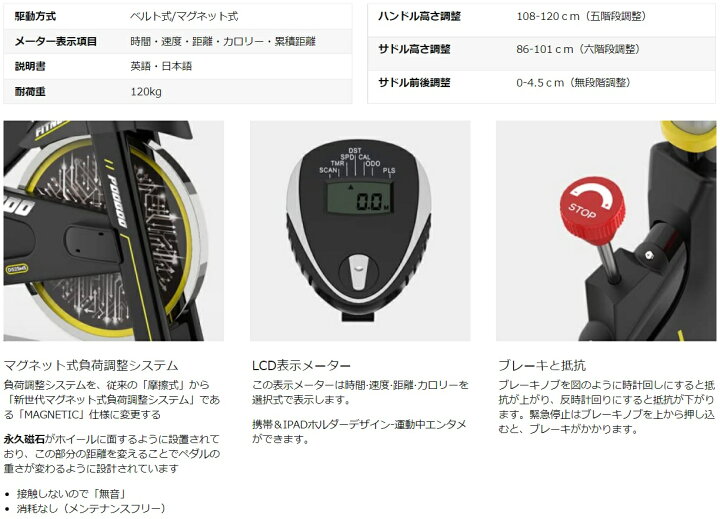 楽天市場】エアロバイク スピンバイク マグネット制御式負荷 