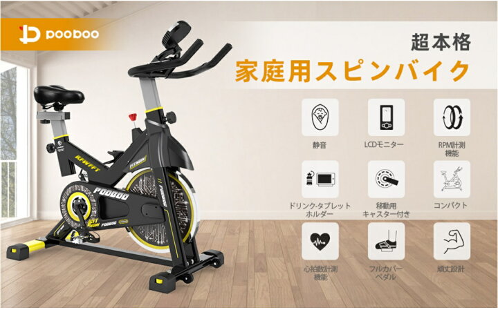 楽天市場】エアロバイク スピンバイク マグネット制御式負荷 