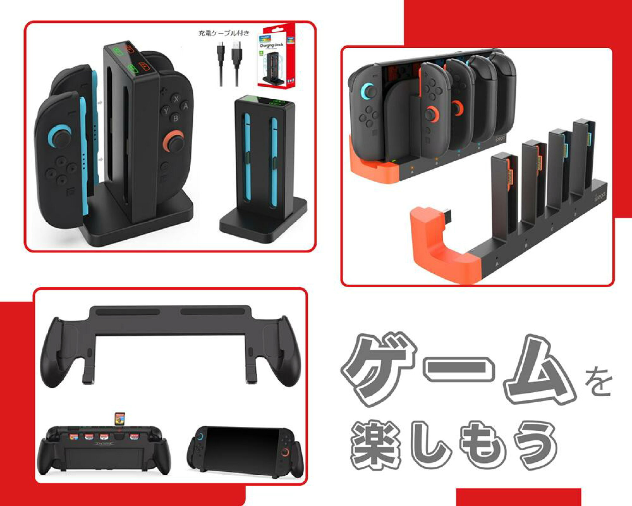 nintendo switch 関連
