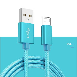 【お得な3本セット】3m*3本 ライトニングケーブル iPhone 14 Plus 14 Pro Max 充電ケーブル 3メートル iPhone SE3 2 13/12/11/XS/XR/XS Max/X iPhone 8 7 Plus iPod アイフォン 充電器 コード データ同期 高耐久 タフ 断