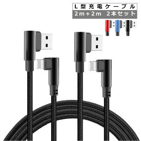 2本セット 2m L字型 iPhone USB TYPE-C ケーブル 2メートル スマホ 充電ケーブル L型コネクタ Android 充電器 コード タイプC iPhone17 16 15 Pixel AQUOS Xperia Xiaomi OPPO Galaxy USB-C 充電 ケーブル データ同期 高耐久 タフ 断線しにくい 送料無料