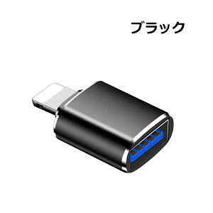 iPhone OTG ϊ A_v^ Type-C OTG ϊ A_v^ J USB f[^] lightning to USB iPhone iPad ϊA_v^ OTGP[u OTG@\ L[{[h J ڑ\ Avsv ʐ^ rfI Rp