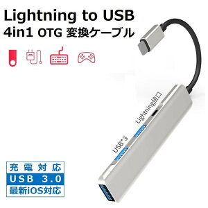 iPhone USB A_v^ OTG ϊA_v^ 4in1 USB J ϊ A_v^ lightning to USB [dΉ iPhone iPad ϊP[u OTGP[u [dȂ f[^] OTG@\ ʐ^ ] USB L[{[h