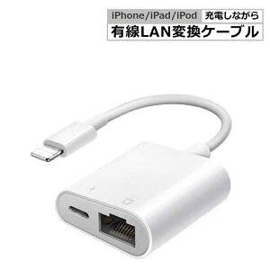 iPhone LLAN ϊ A_v^ Type-C Lightning to RJ45 ϊ P[u C[TlbgL Ethernet lbgT[tB  [d iPhone iPad iPod p Avsv iPhone16 15 iPhone14/14 Pro/13/SE3E2/12/1