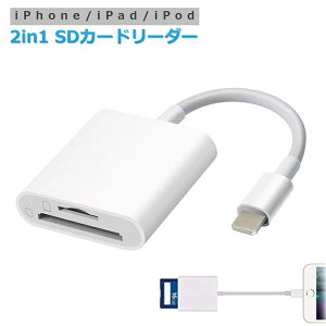 SD J[h[_[ iPhone iPad 2in1 lightning }CN sd J[h [J[h micro sd ʐ^ ړ iPad iOSp J [_[ CgjO  f[^] TF card iPhone 14 13 12 11pro X XS XR 6 7 8 Ή 10