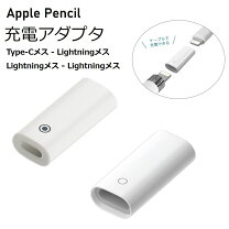 楽天市場】apple pencil 充電 ケーブルの通販