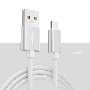 【お得な3本セット】USB Type-C 充電ケーブル iPhone16 15 1M+2M+3M Android スマホ Type-C USB 充電器 データ転送 タイプC コード 1 2 3 メートル Galaxy AQUOS TYPE C USB ケーブル 高耐久 タフ 断線しにくい 送料無
