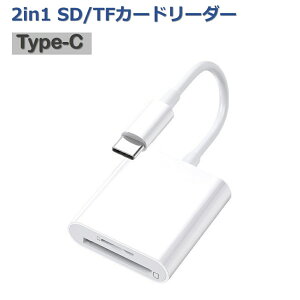 SDJ[h[_[ Type-C 2in1 SD/TF J[h[_[ ^Cv C OTGΉ Word/Excle/PPT/PDF/ʐ^/rfIȂ of[^[] ő512GBΉ ݒsv iPad Pro/MacBook/Chromebook/AndroidX}zȂUSB-C|[g