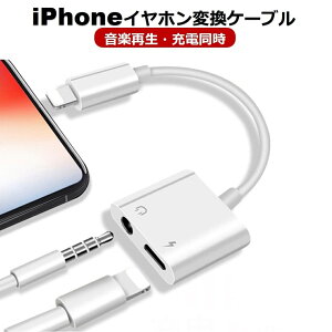 iPhone Cz ϊA_v^ iPhone 14 Cz ϊP[u [dȂ特y CzWbN 3.5mm iOS18 iPhone SE3 13/12/11 XR iPhone 8/7 Plus ACtHCz ϊWbN y V 1000~ 