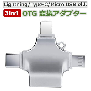 �y�|�C���g5�{�zType-C OTG �ϊ��A�_�v�^�[ ���C�g�j���O OTG Android�p OTG�@�\ Type-C to USB Type A Micro USB to USB�ϊ��A�^�u�^ USB�P�[�u�� �I�X�E���X �A�_�v�^ Macbook Chromebook Pixel S8 �Ή� �����f�[�^�]��
