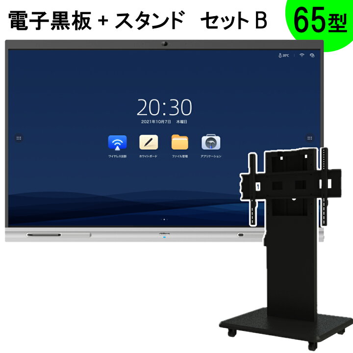 楽天市場】デジタルホワイトボート 65V型 4K液晶 DAHUA 電子黒板 65 75 