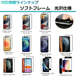 iPhone 14 13 �K���X�t�B���� �S�ʕی�iPhone SE 3 ��3���� SE 2 �t���t�B���� iPhone 12 mini 11 XR XS Max 8 7 Plus �u���[���C���J�b�g �`�����h�~ �S�ʃN���A �ی�V�[�g ��ʕی�t�B���� 1000�~ �|�b�L�� ��