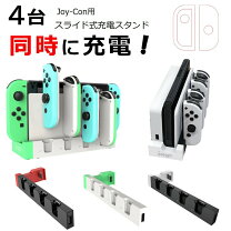 楽天市場】任天堂 スイッチ 4台同時の通販