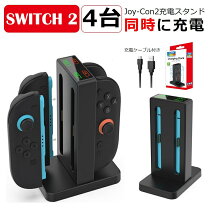 楽天市場】switch 4台同時充電の通販