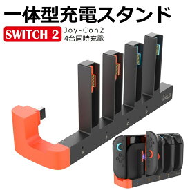 【マラソン期間中 P5倍】【楽天1位】 【即日発送】Nintendo Switch2 Joy-Con 充電器 Switch OLED ジョイコン 充電器 スイッチ コントローラー 充電スタンド 純正 ジョイコン 充電 ドッグ アダプター コントローラー 収納 任天堂 スイッチ本体 差し込むだけ 簡単 4台同時充電