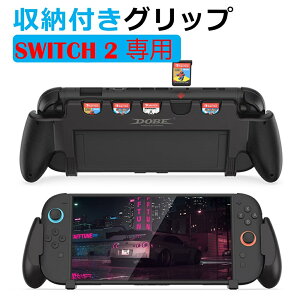 【お買い物マラソン P5倍】Nintendo Switch2 グリップ 保護ケース ニンテンドースイッチ2 カバー ゲー