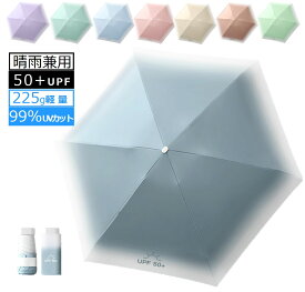 【マラソン期間限定 ポイント10倍】折りたたみ傘 晴雨兼用 軽量 日傘 コンパクト 折り畳み傘 UVカット グラデーション傘 完全遮光 レディース ミニ 収納ケース付き ひがさ 遮光 メンズ 雨傘 紫外線カット 携帯便利 撥水 耐風 日焼け防止 母の日 贈り物 お買い物マラソン