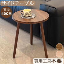 楽天市場】三脚 木製 テーブルの通販