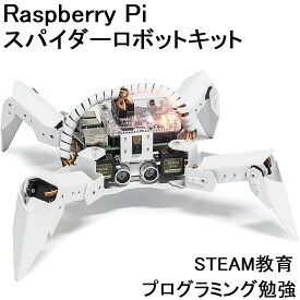 Raspberry Pi Spider ロボットキット for Raspberry Pi 4 B 3 B+ Python Ezblock Webコントロール ウォーキング AI認識 ビデオ送信 DIY バイオニック 四足ロボット キット STEAM教育 お買い物マラソン SunFounder