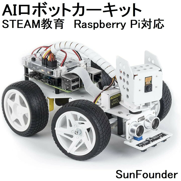 楽天市場】【楽天1位】 電子工作 Raspberry Pi スマートロボットカー 