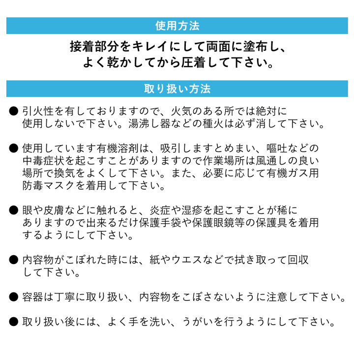 楽天市場】ウェットスーツ用 修理 ボンド 接着剤 ナショナルボンド : GO！ISLAND