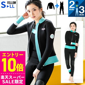 [スーパーセール価格+クーポン]【特価】FELLOW ウェットスーツ ロングジョン3mm＆タッパー2mm セット レディース ジャージ 2ピース ウエットスーツ サーフィン ダイビング シュノーケリング 18F-JT21