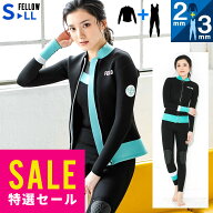 【特価】FELLOW ウェットスーツ ロングジョン3mm＆タッパー2mm セット レディース ジャージ 2ピース ウエ…