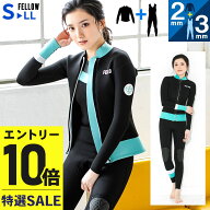 [P10倍]【特価】FELLOW ウェットスーツ ロングジョン3mm＆タッパー2mm セット レディース ジャージ 2ピー…
