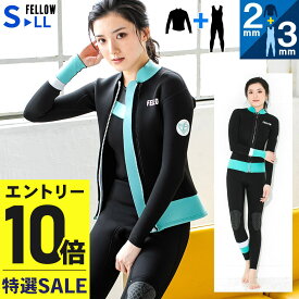 [P10倍]【特価】FELLOW ウェットスーツ ロングジョン3mm＆タッパー2mm セット レディース ジャージ 2ピース ウエットスーツ サーフィン ダイビング シュノーケリング 18F-JT21